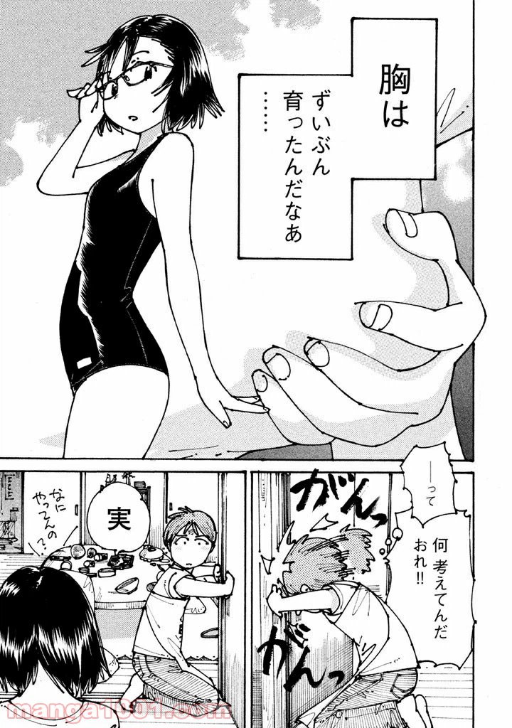 ページ 41 — 第2話