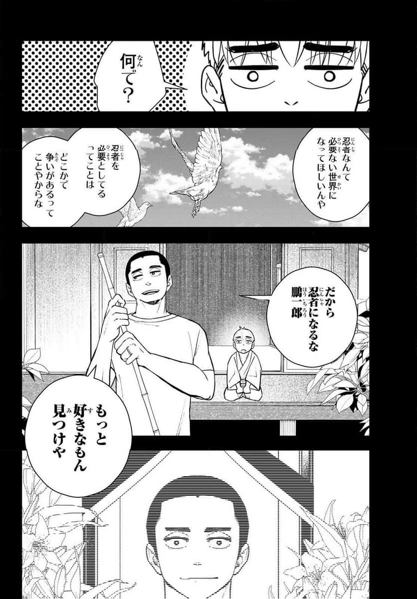ページ 4 — 第20話