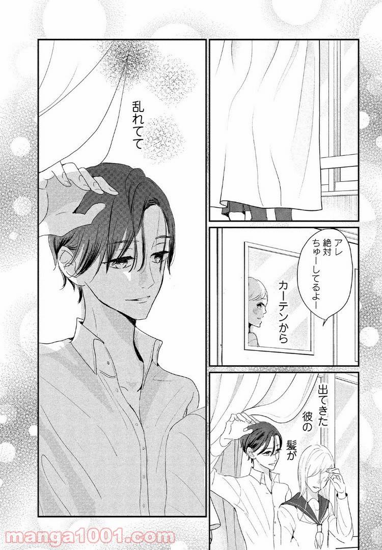 ページ 5 — 第24.1話