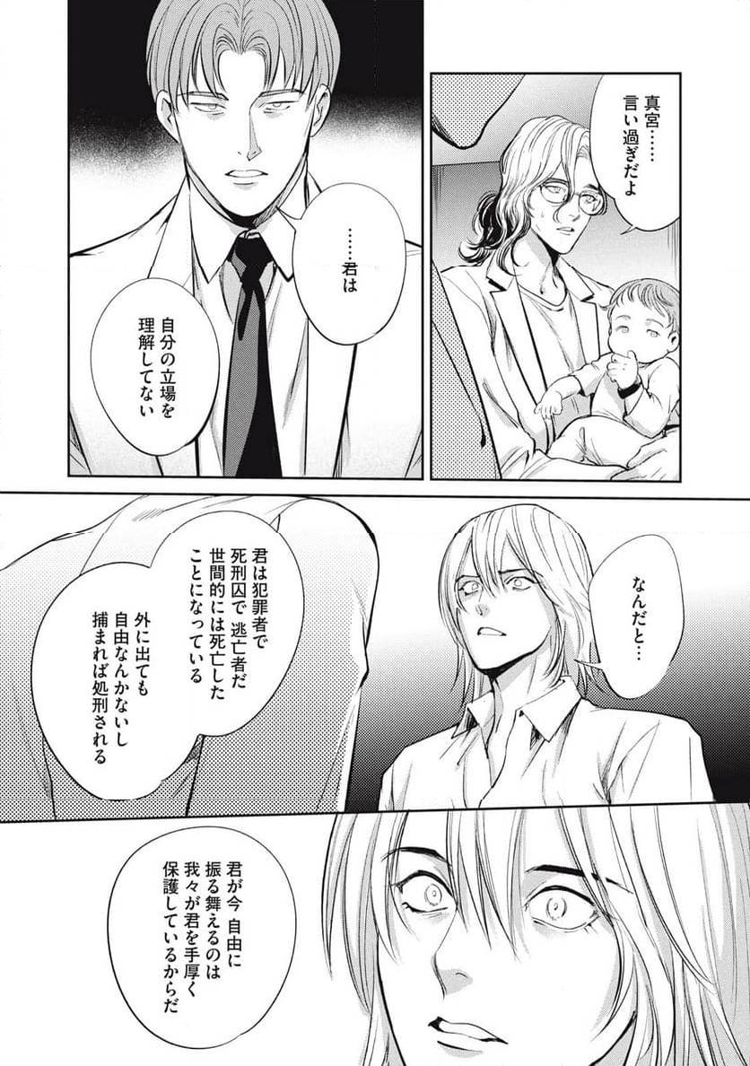 ページ 9 — 第41話