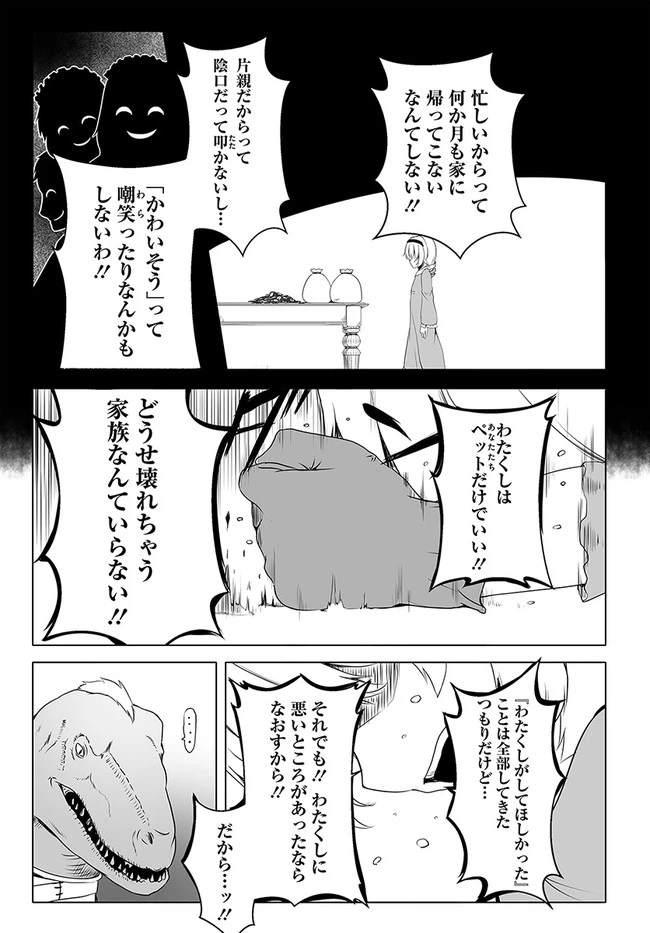 ページ 13 — 第16話