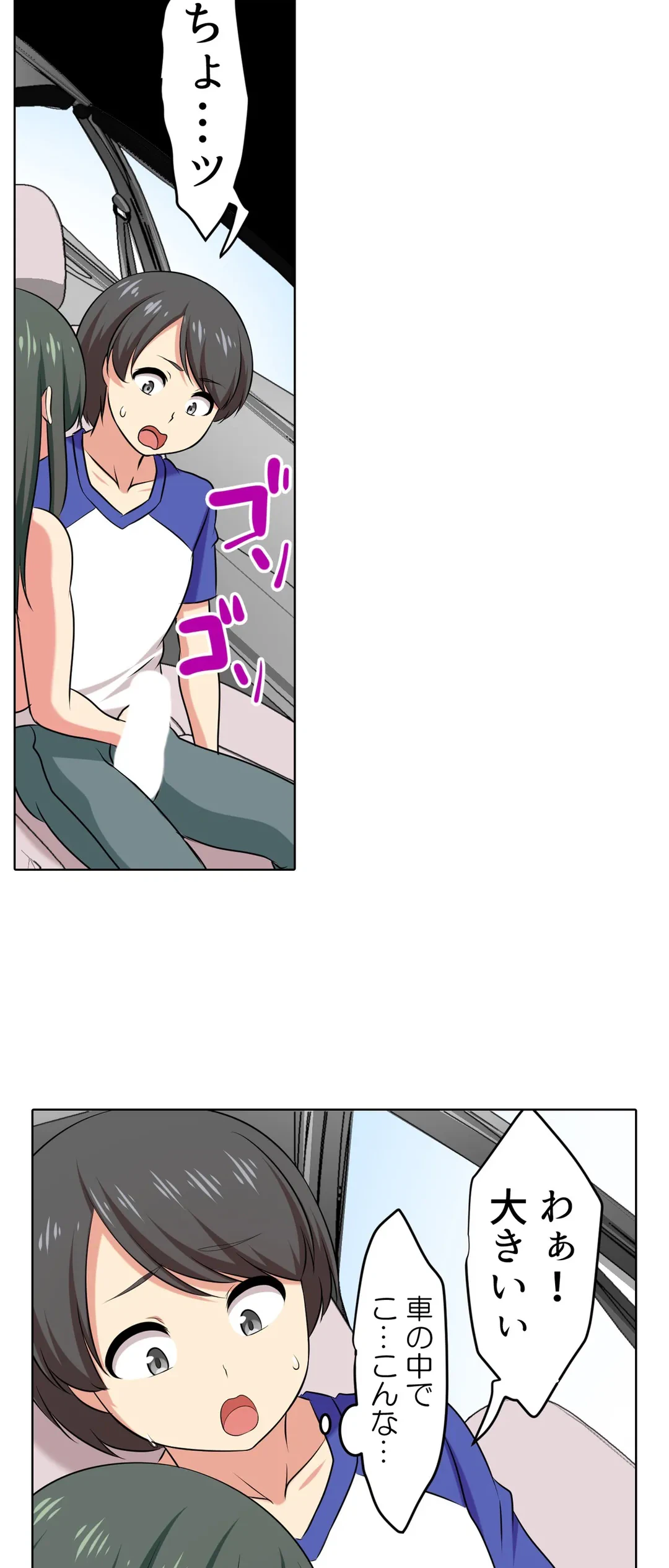 ページ 3 — 第59話