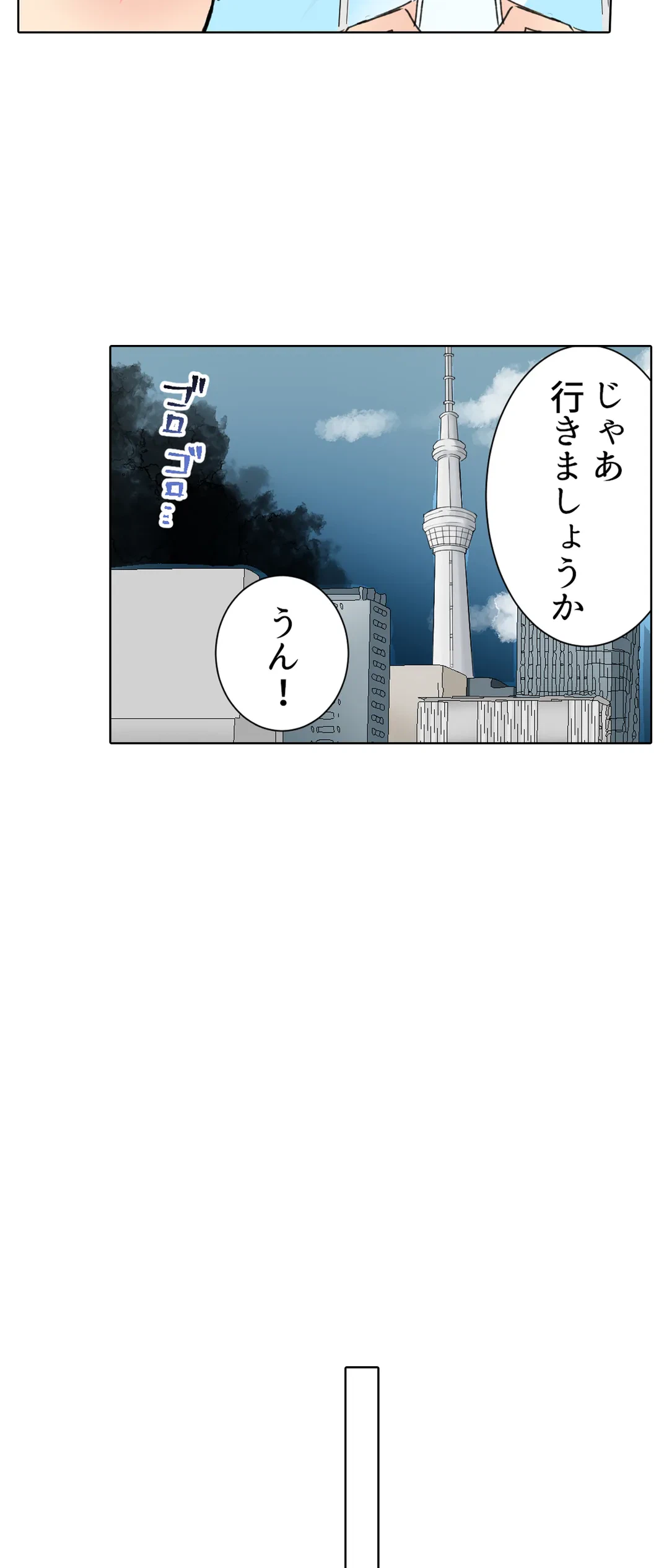 ページ 20 — 第52話