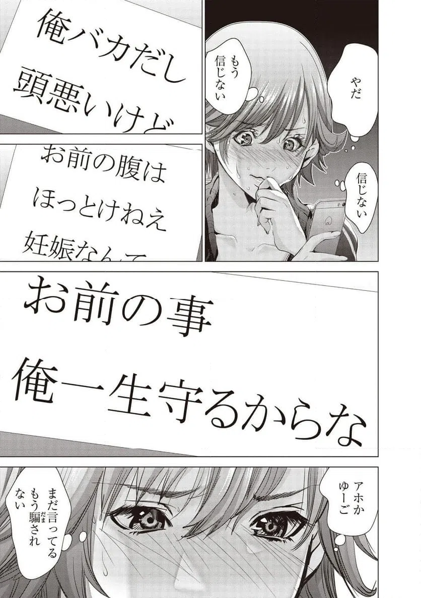 ページ 19 — 第75話
