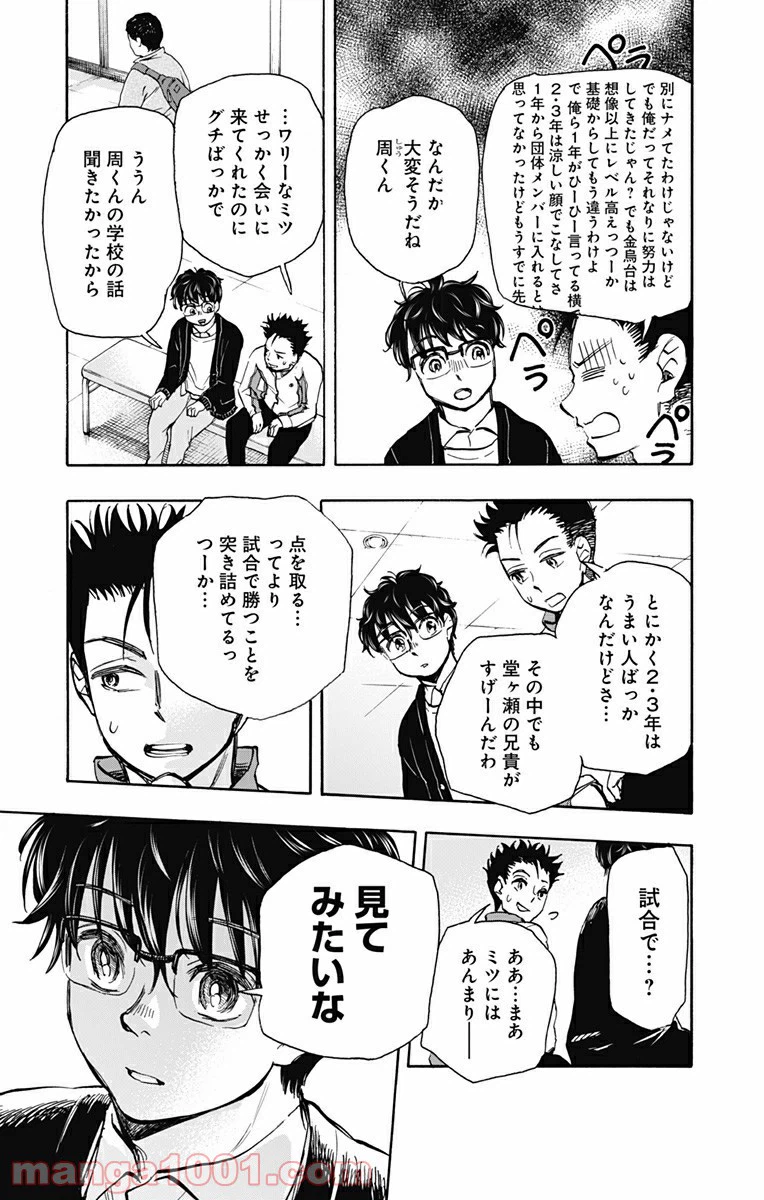 ページ 17 — 第12話