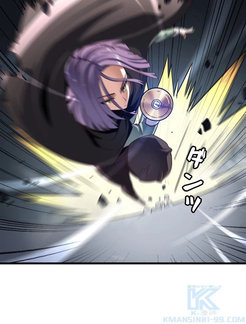 ページ 8 — 第130話