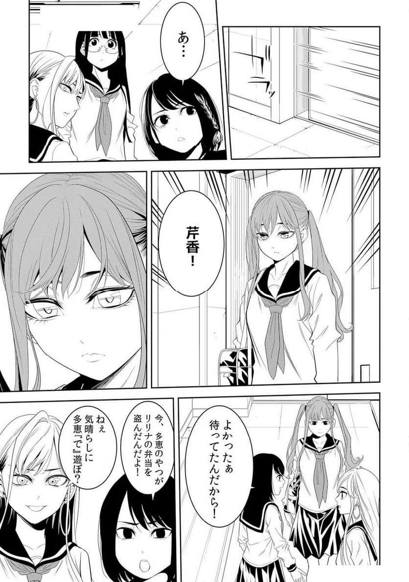 ページ 9 — 第6話