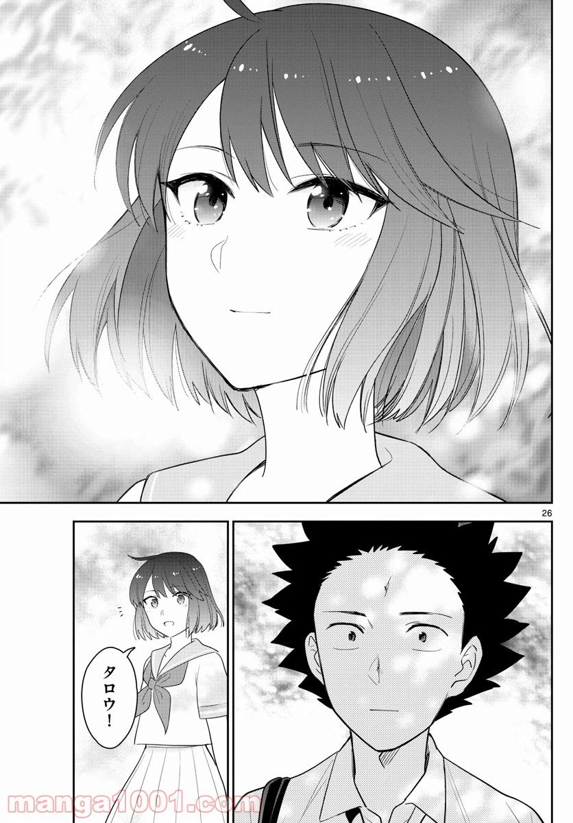 ページ 26 — 第167話
