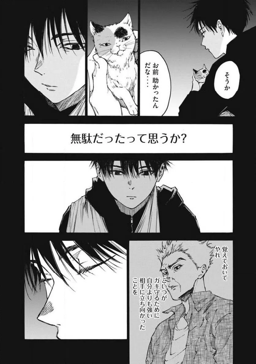 ページ 14 — 第26話