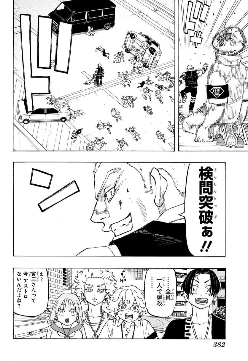 ページ 4 — 第12話
