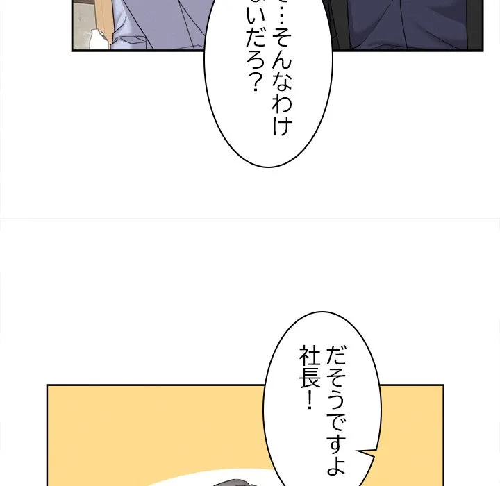 ページ 13 — 第18話