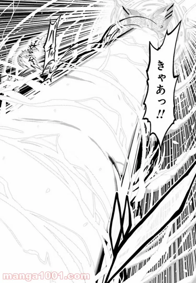 ページ 10 — 第11.3話