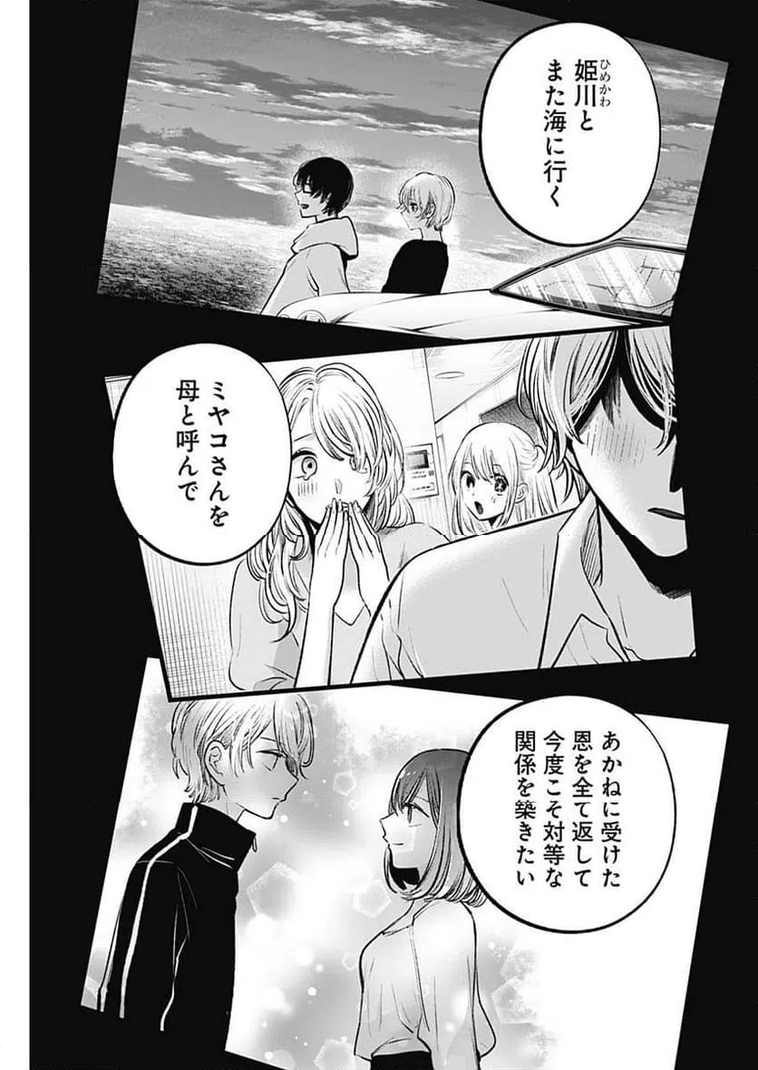 ページ 11 — 第161話