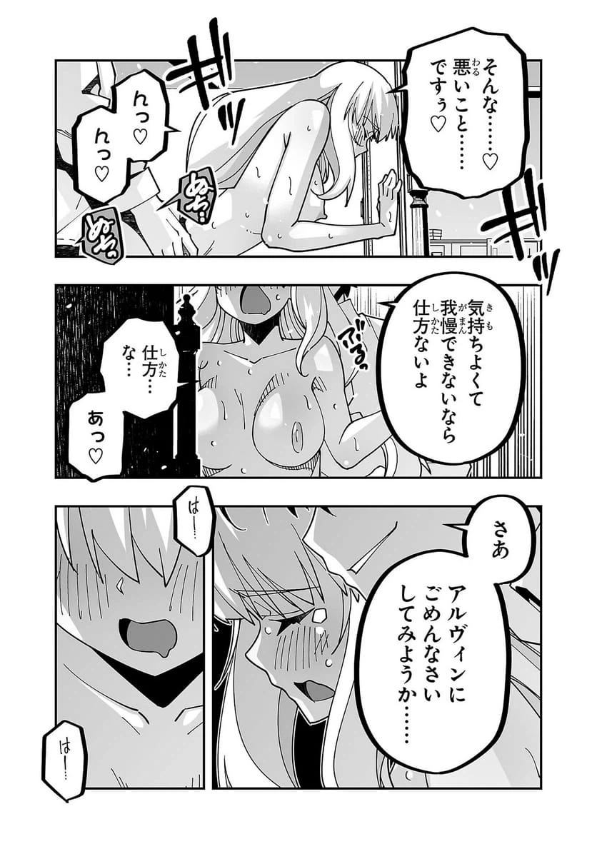 ページ 31 — 第29話