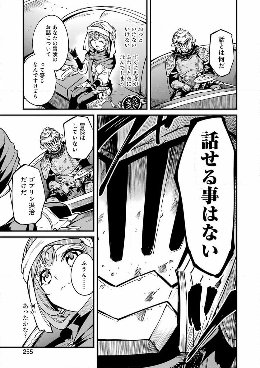 ページ 5 — 第117話