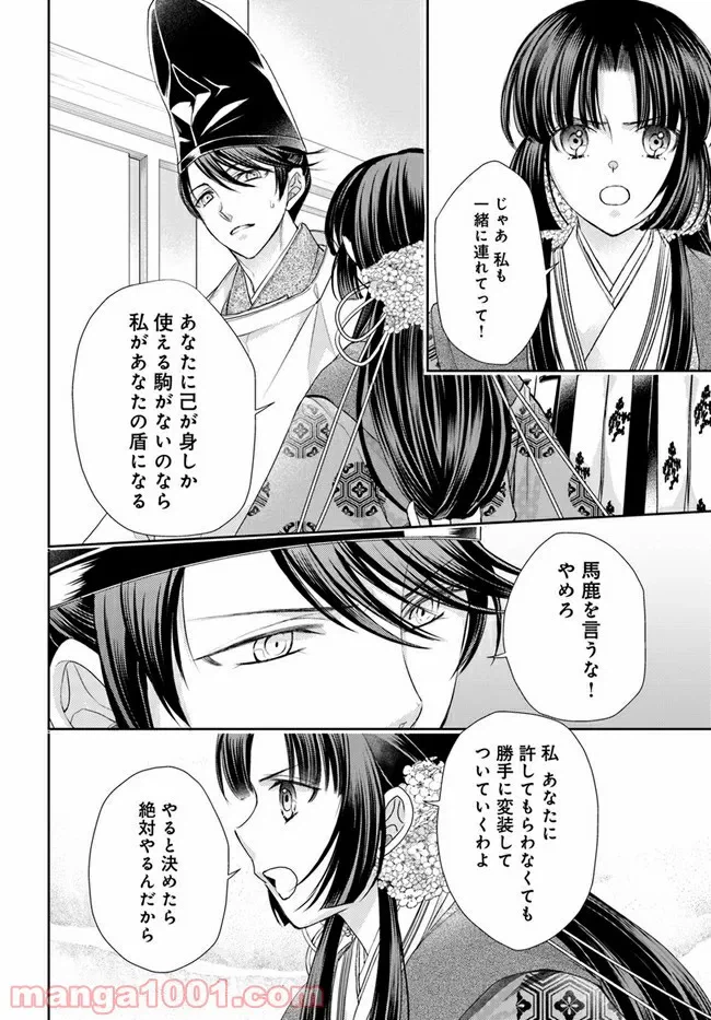 ページ 14 — 第17.2話