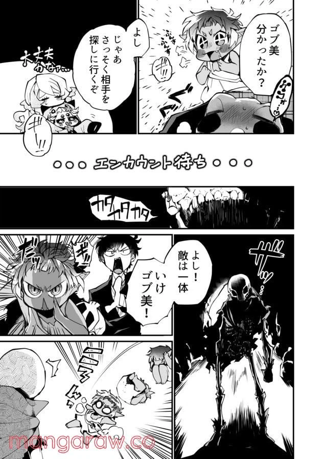 ページ 9 — 第13話