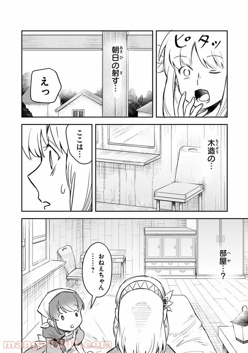 ページ 7 — 第1話