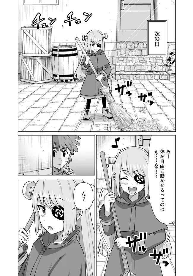 ページ 5 — 第36話