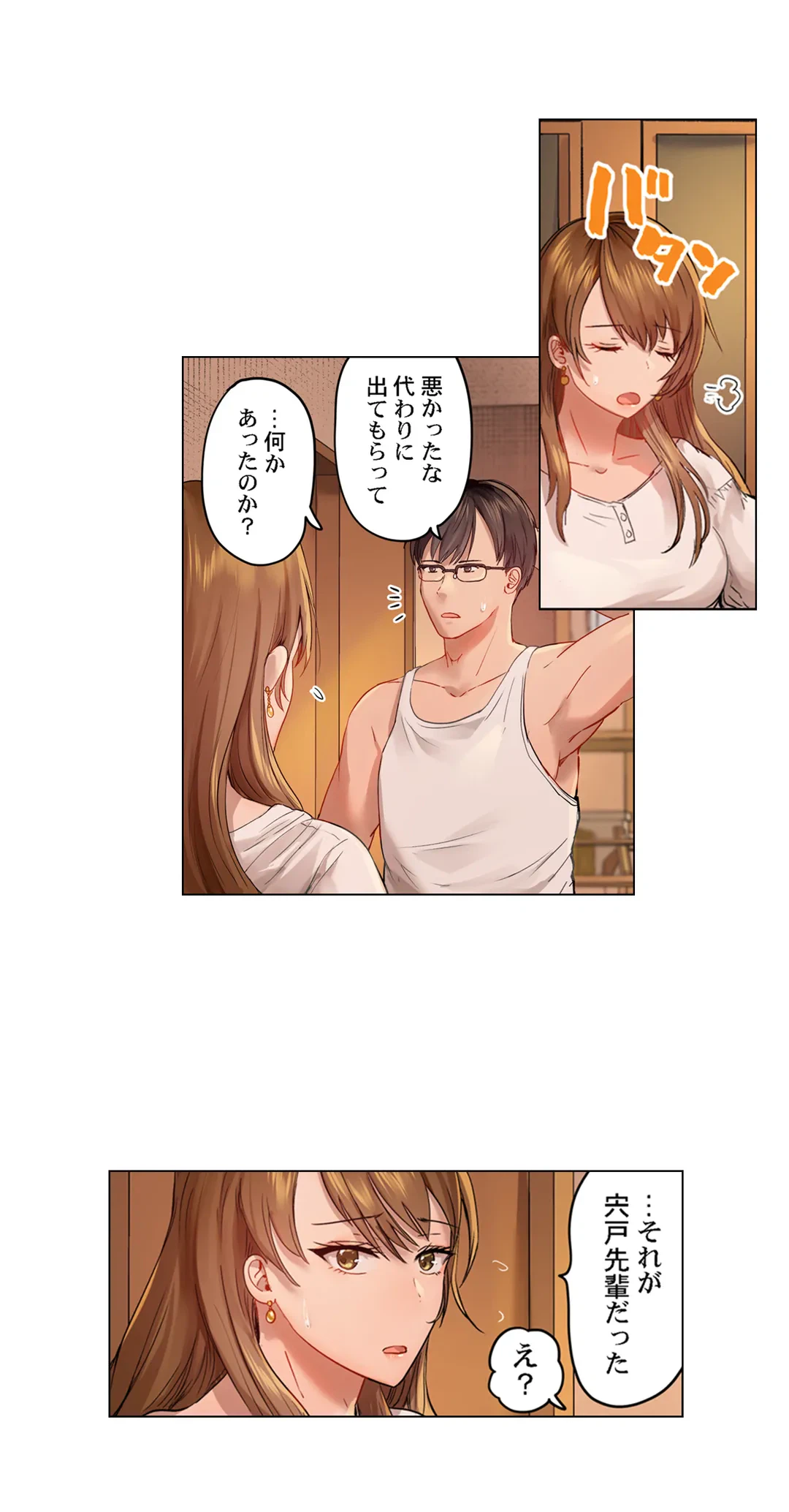 ページ 5 — 第49話