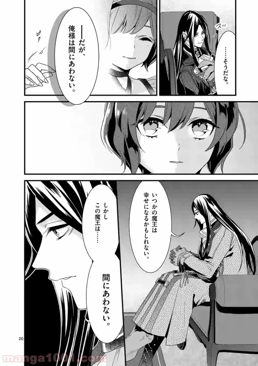 ページ 19 — 第6.1話