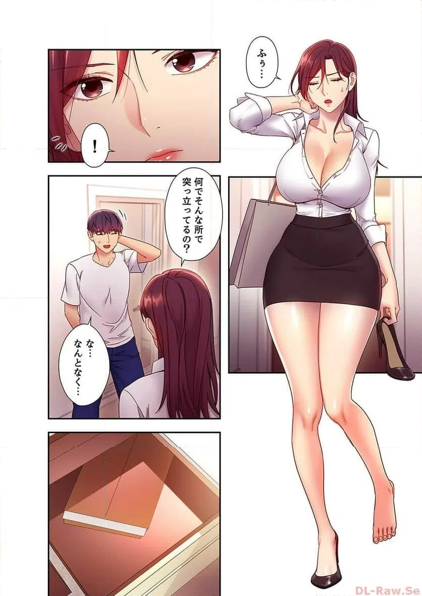 ページ 5 — 第66話