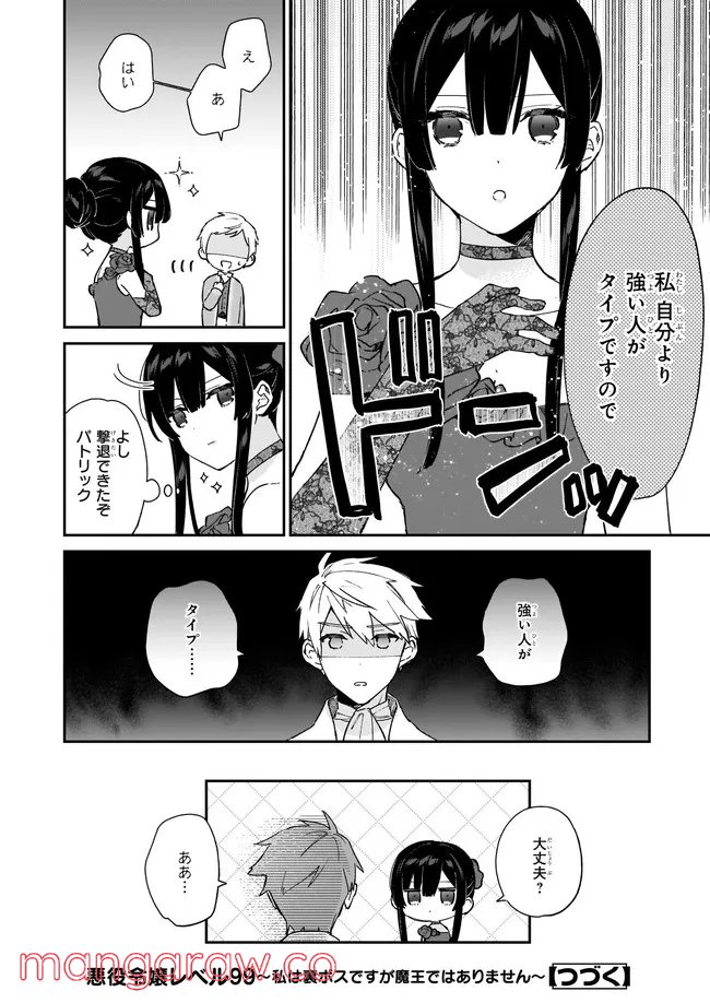ページ 8 — 第13.22話