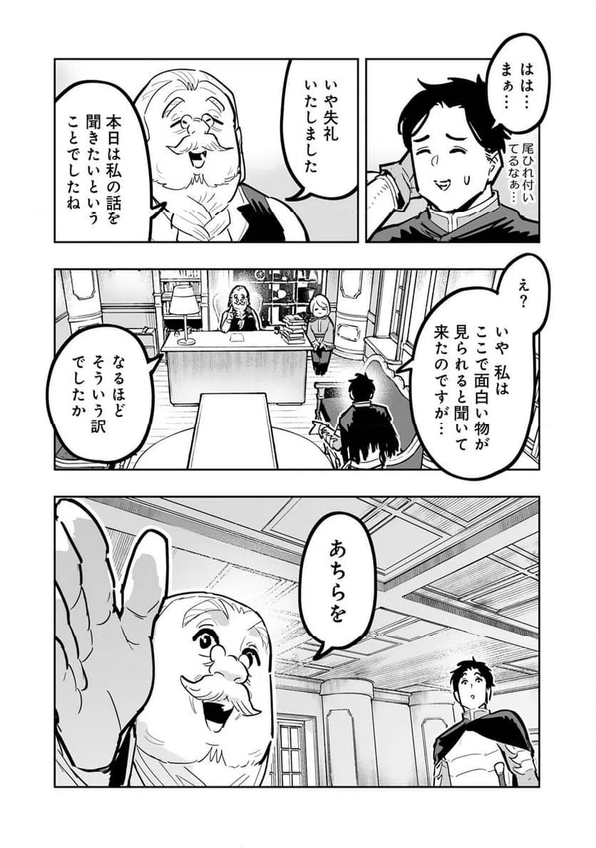 ページ 10 — 第16話
