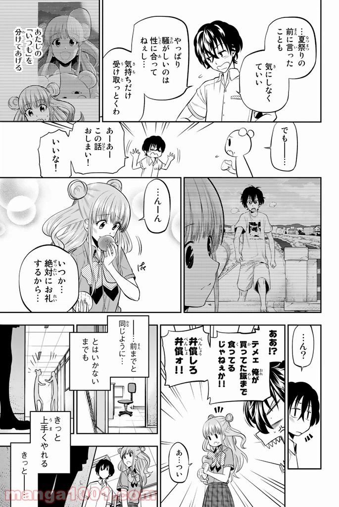 ページ 17 — 第33話