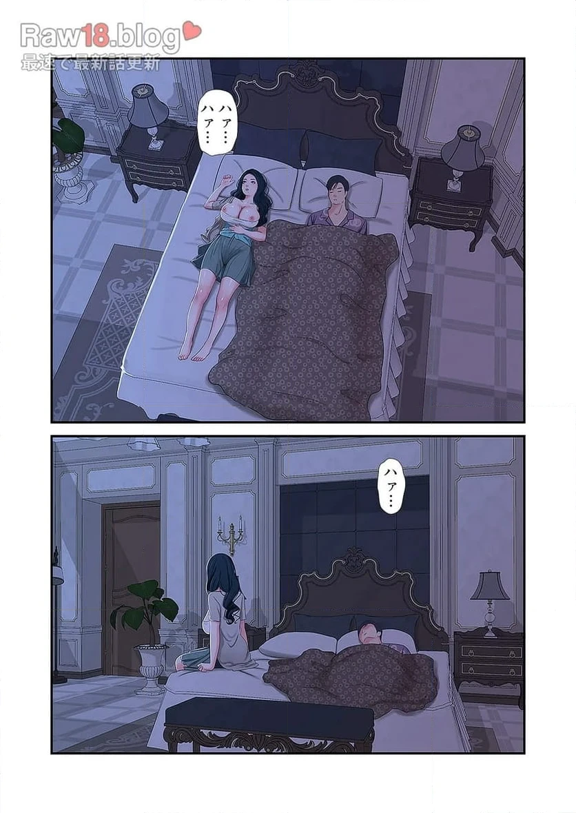 ページ 5 — 第18話