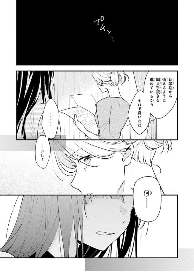 ページ 9 — 第48話