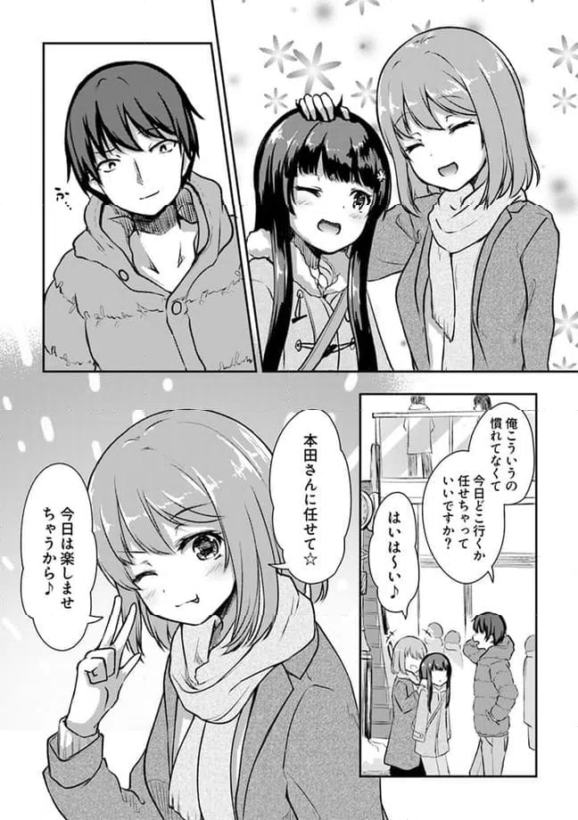 ページ 3 — 第11.1話