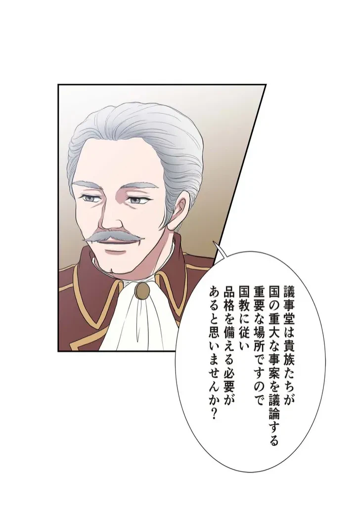 ページ 4 — 第6話