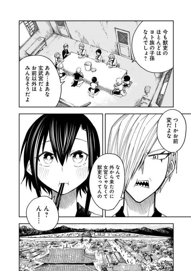 ページ 26 — 第1話