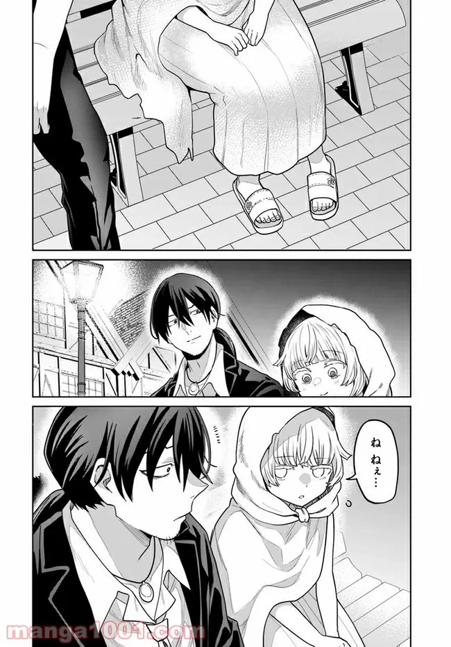 ページ 16 — 第2.2話
