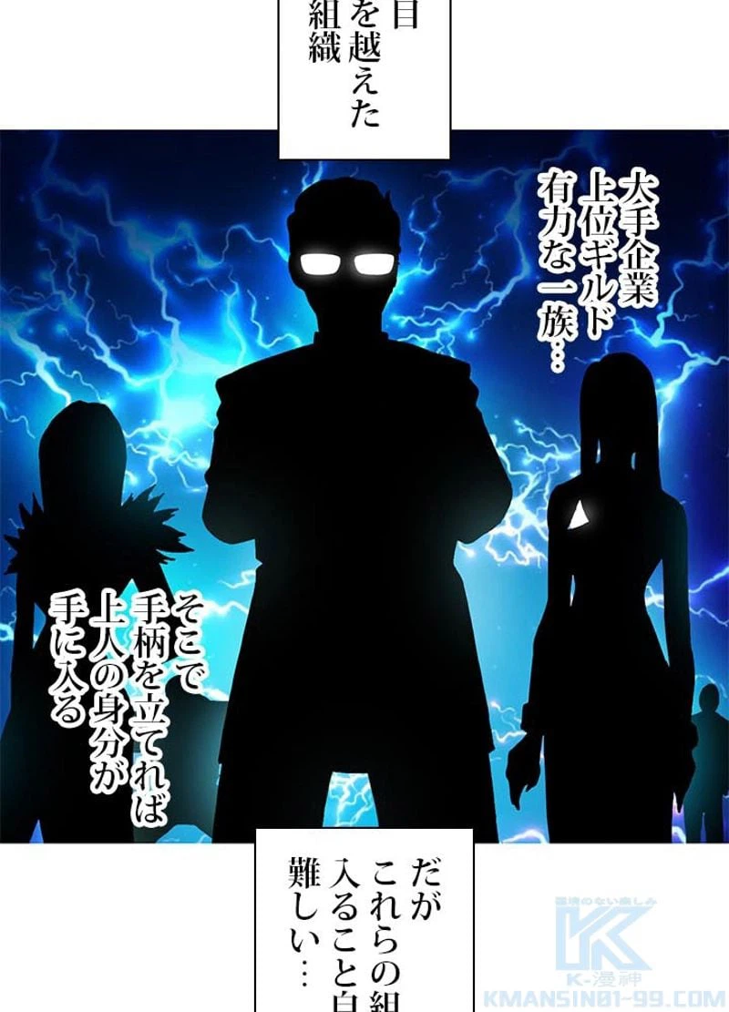 ページ 10 — 第129話