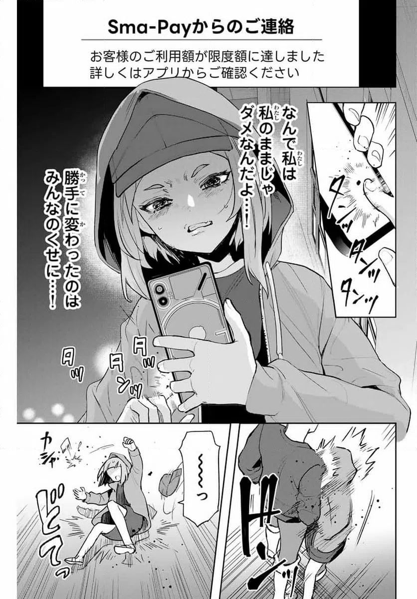 ページ 11 — 第5話