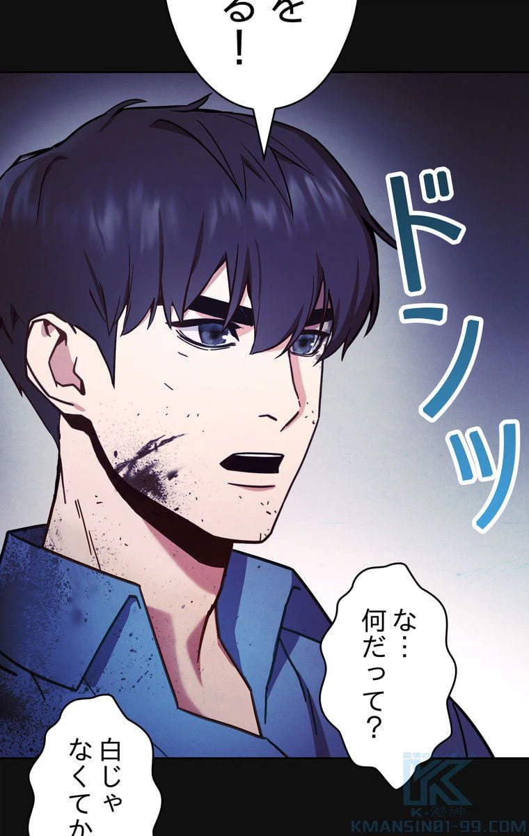 ページ 8 — 第6話