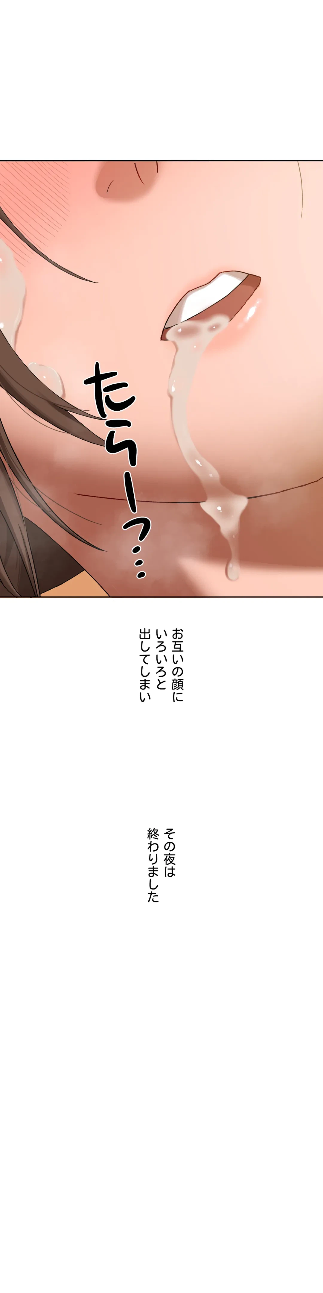 ページ 26 — 第14話