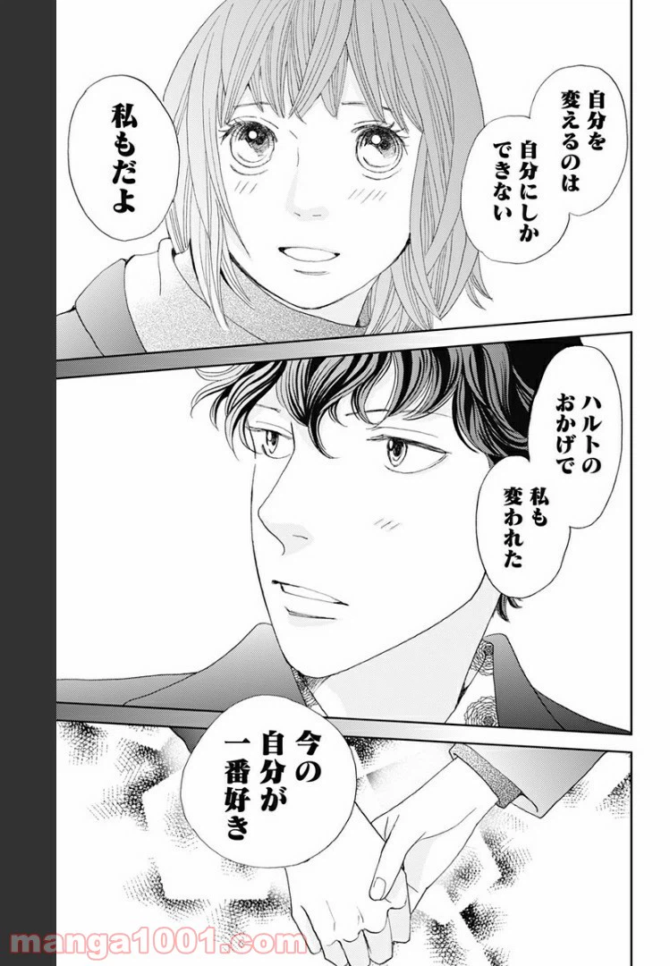 ページ 13 — 第110話