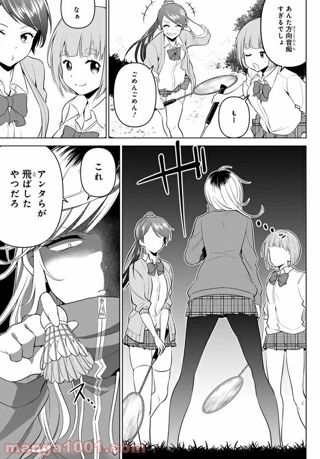 ページ 11 — 第4話