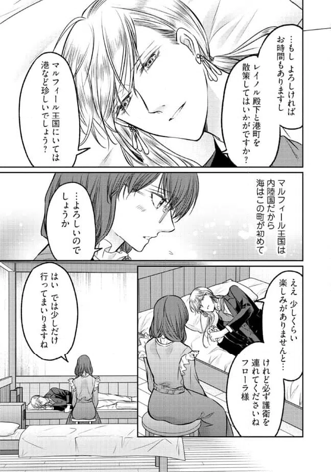 ページ 11 — 第13.1話