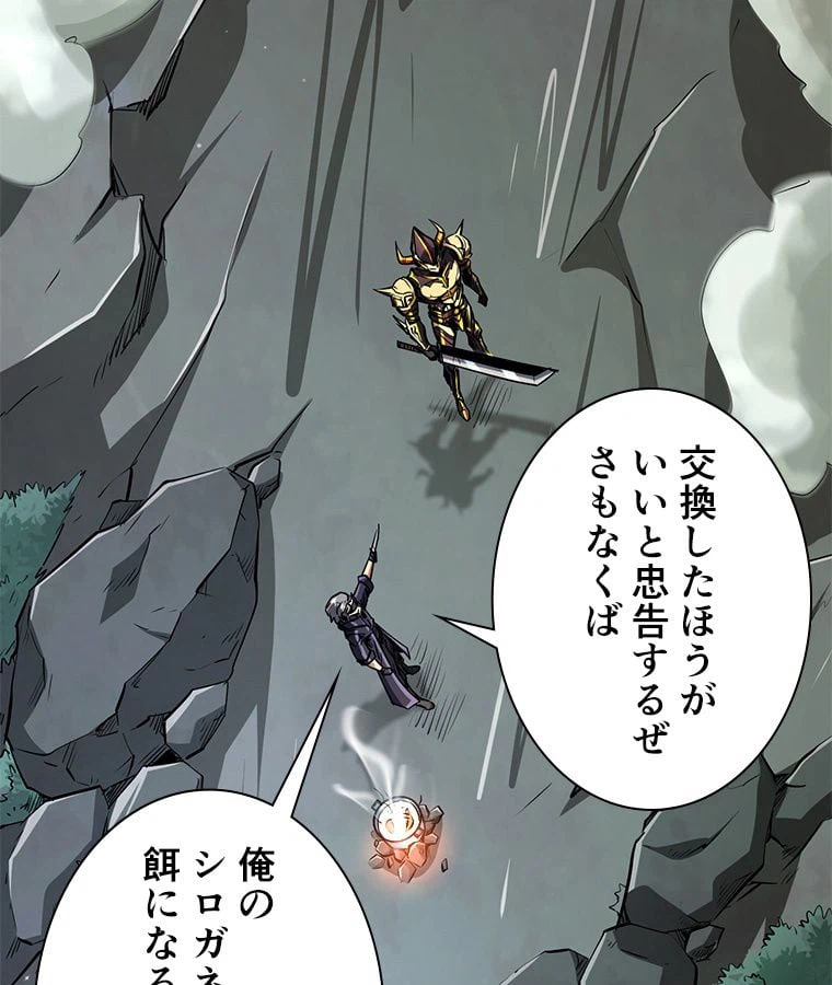 ページ 18 — 第41話