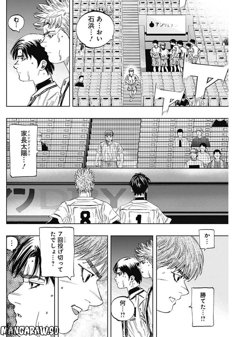 ページ 12 — 第342話