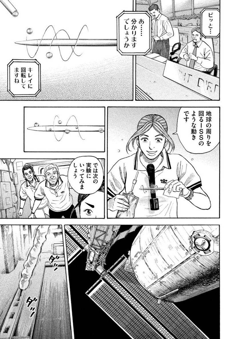 ページ 15 — 第27話
