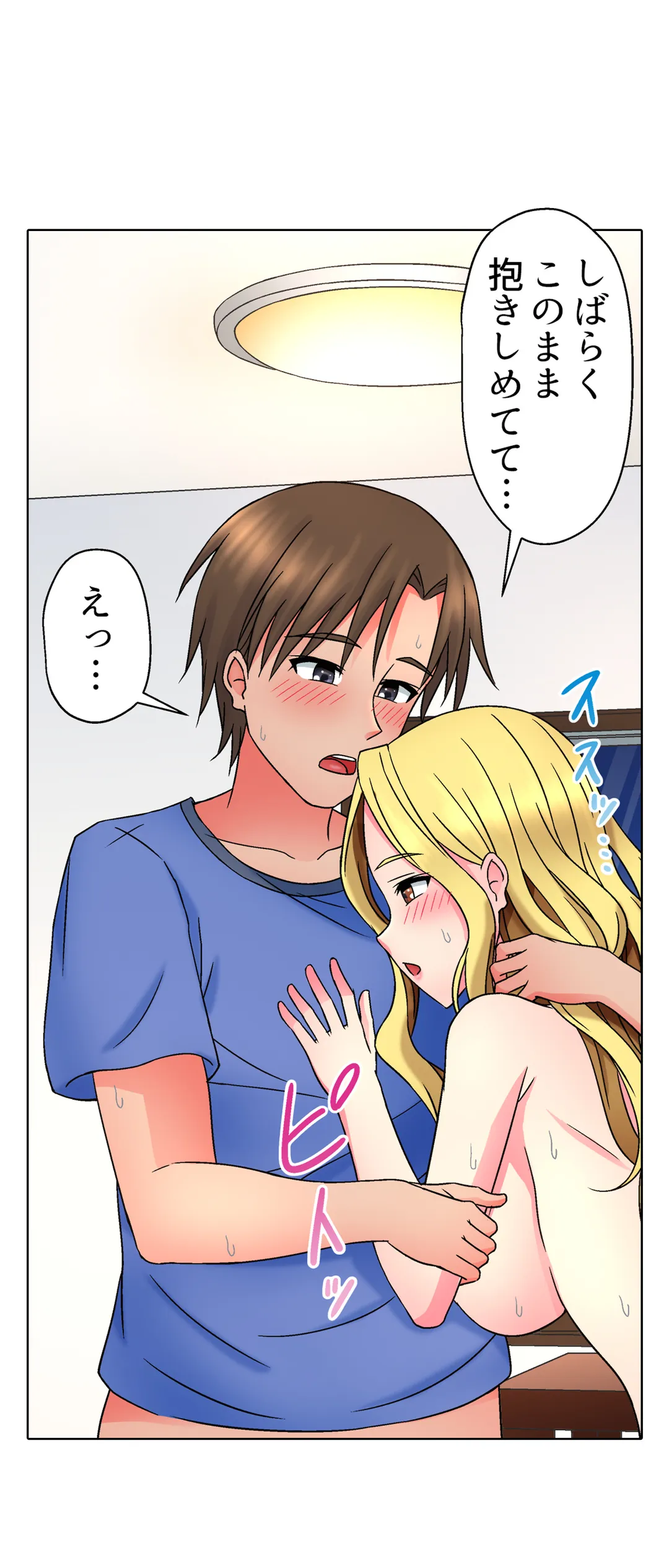 ページ 12 — 第6話