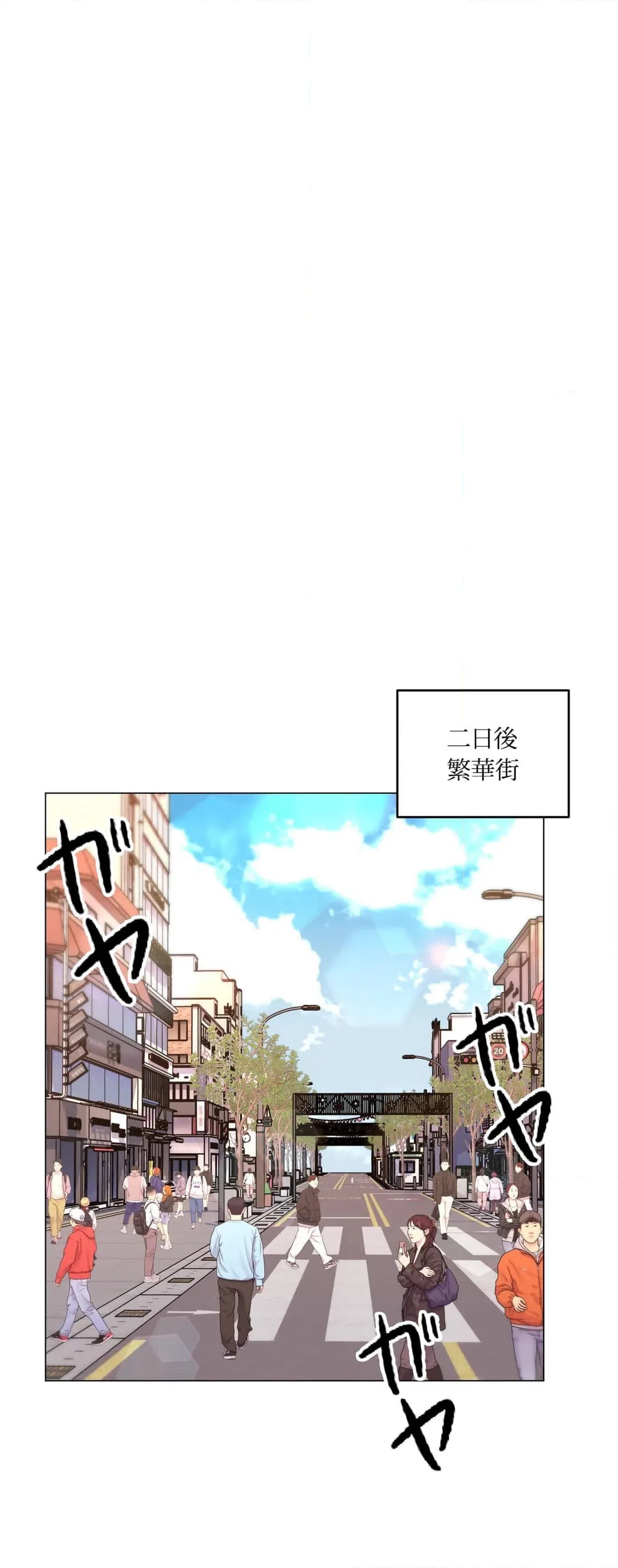 ページ 8 — 第12話