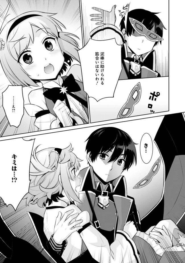 ページ 17 — 第13話