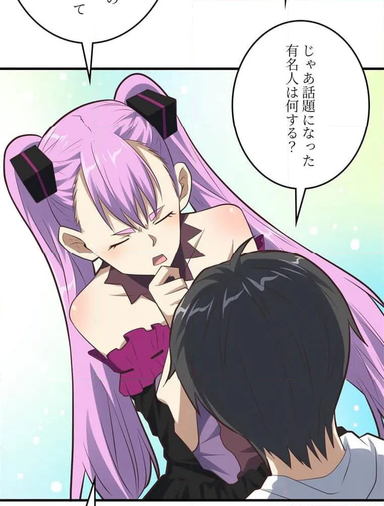 ページ 27 — 第147話