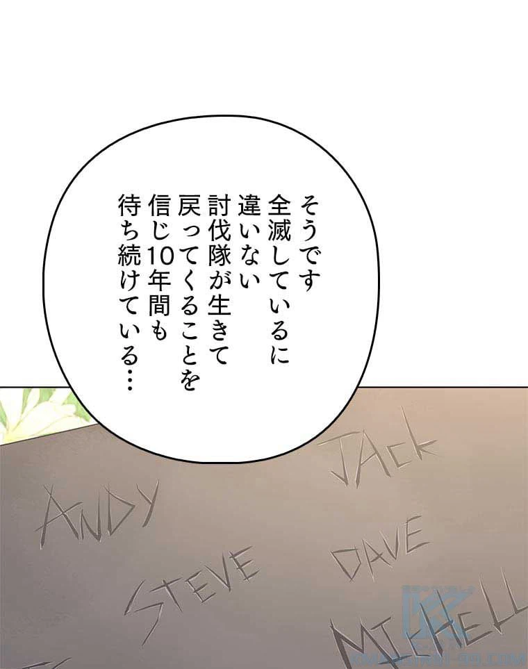 ページ 26 — 第100話